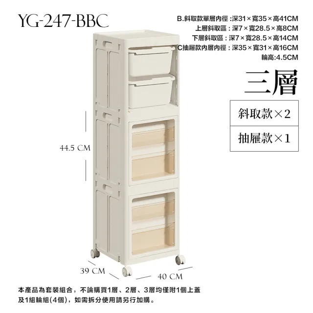 【FL 生活+】三層 斜取款x2+抽屜款 3元素可疊加附輪折疊收納箱 收納櫃 面寬40公分 免工具組裝 自由疊加