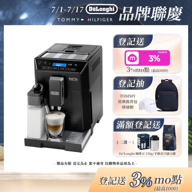 【Delonghi】官方直營 ECAM 44.660.B 全自動義式咖啡機