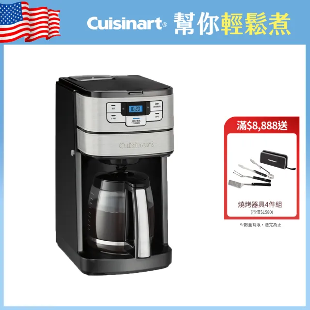 【Cuisinart 美膳雅】12杯全自動美式咖啡機(DGB-400TW)
