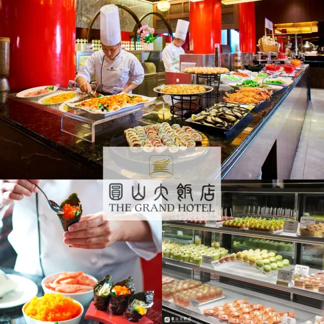 【圓山大飯店】松鶴餐廳平日自助下午茶吃到飽