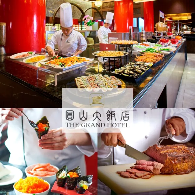 【圓山大飯店】松鶴餐廳平日自助午或晚餐吃到飽(2張組↘)