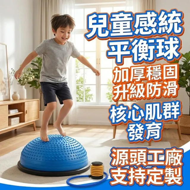Candise 兒童大人感統平衡球 波速球  前庭感統訓練器材 幼兒蹦蹦球 核心肌群