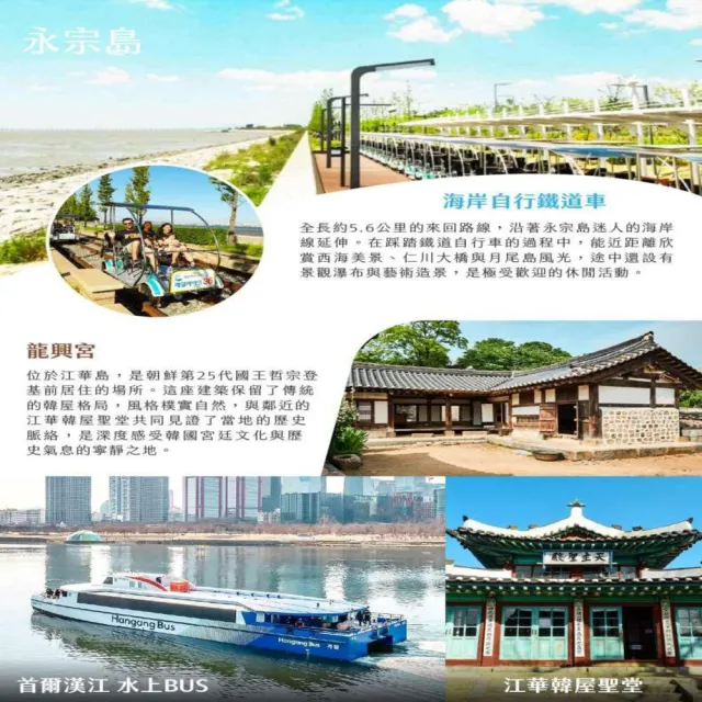 【找到了旅遊】首爾特惠促銷五日8-10月酷航空(下單免領隊小費)