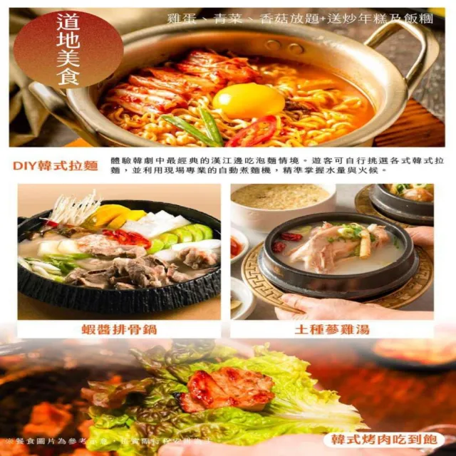 【找到了旅遊】首爾特惠促銷五日8-10月酷航空(下單免領隊小費)