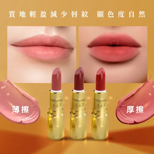 【好運道】湯鎮瑋-龍藏萬福開運五寶草燦金口紅-3入(龍藏經 土地公加持 地基主 招財 平安 補財庫 招桃花)