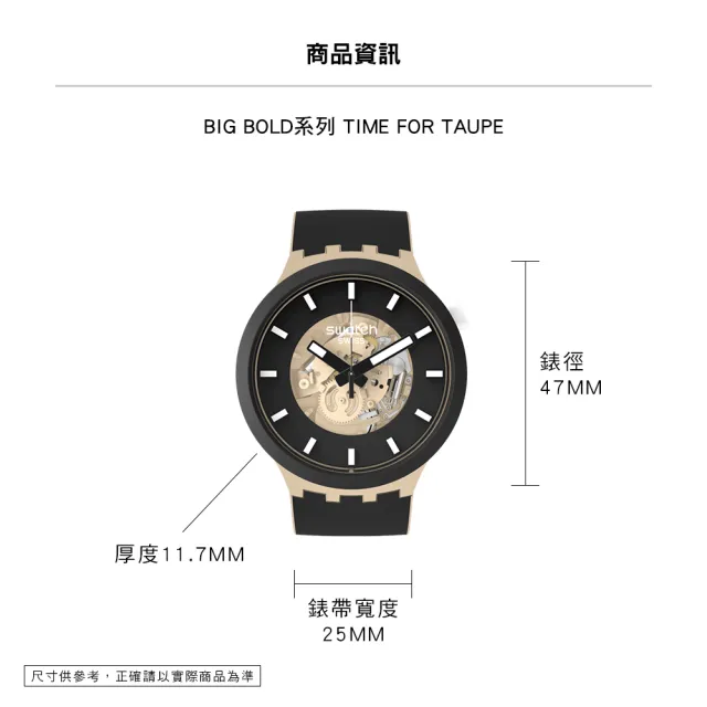 【SWATCH】TIME FOR TAUPE 大錶面手錶/男錶/女錶/瑞士製造 SB03C100(47mm)