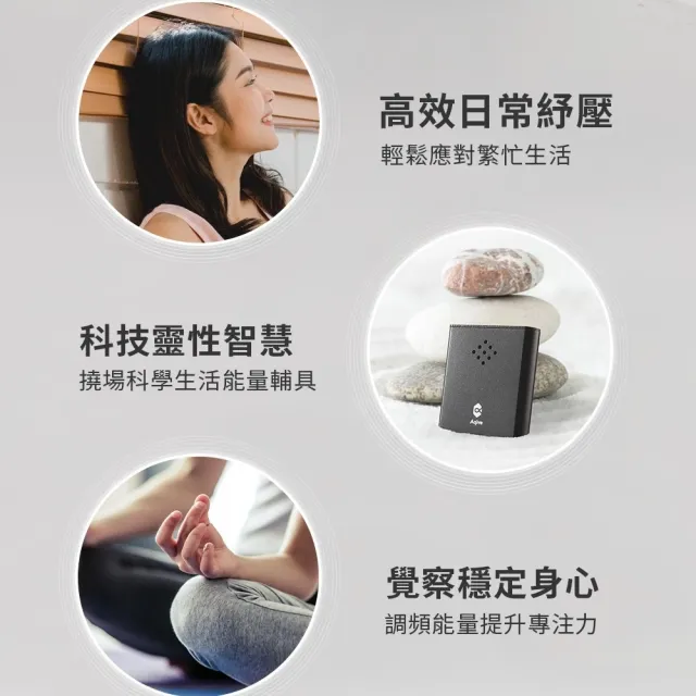 【Aqive 氣機科技】撓氣源寶 2入組 能量清淨機｜官方直營 (淨化/除穢/專注力/放鬆/幫助入睡/氣場)