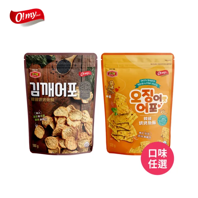 【O!MY FOOD 歐邁福】韓國烘烤魚酥(芝麻海苔口味180g／魷魚口味120g)