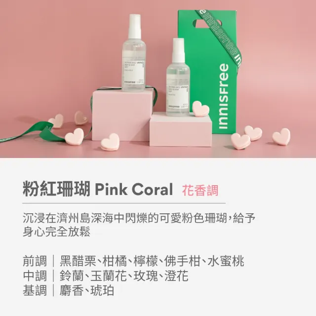【innisfree】買1送1★我的身體髮香噴霧100ml