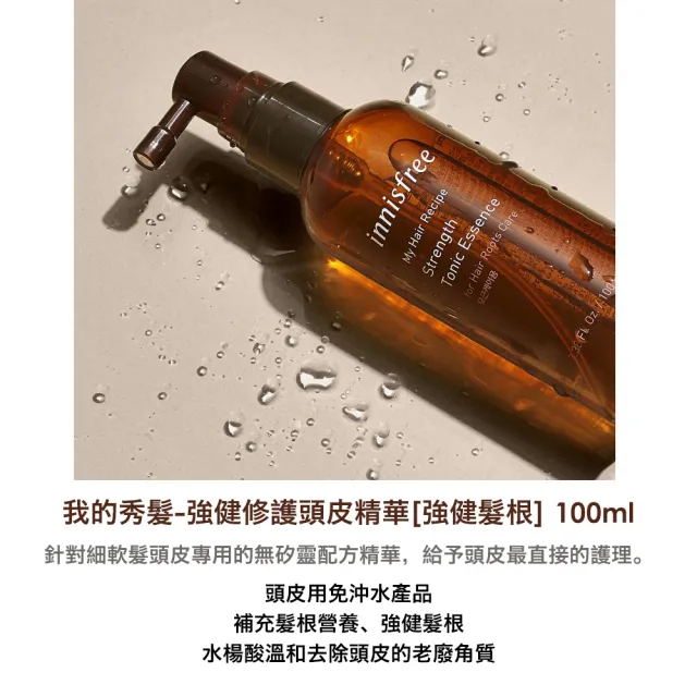 【innisfree】我的秀髮強健修護頭皮精華3入組(強健髮根)
