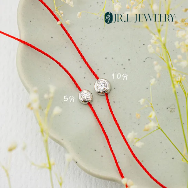 【JR.L JEWELRY】閃耀 5分紅繩鑽石手鍊(天然鑽石 鉑金)