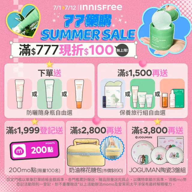 【innisfree】維他命C淨亮精華50ml(豪華加大版/明星美白精華)