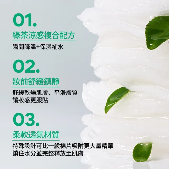 【innisfree】A醇綠茶淨膚舒緩升級組(去粉刺安瓶、B5棉片)