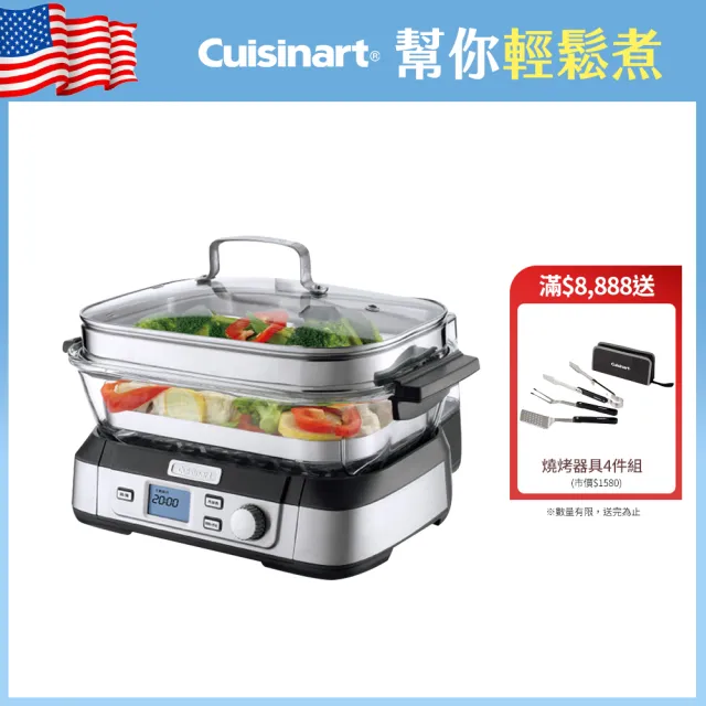 【Cuisinart 美膳雅】6L數位式美味蒸鮮鍋(STM-2000TW)