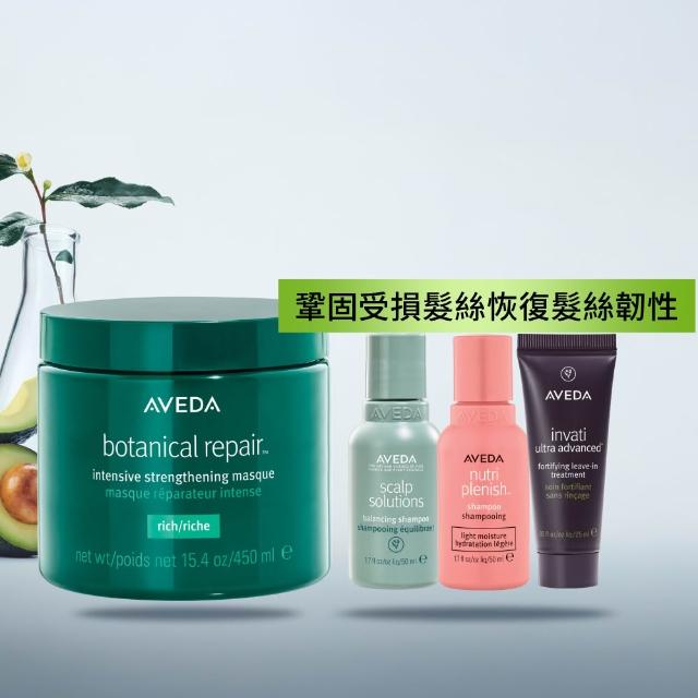 【AVEDA】花植結構重鍵護髮膜 450ml