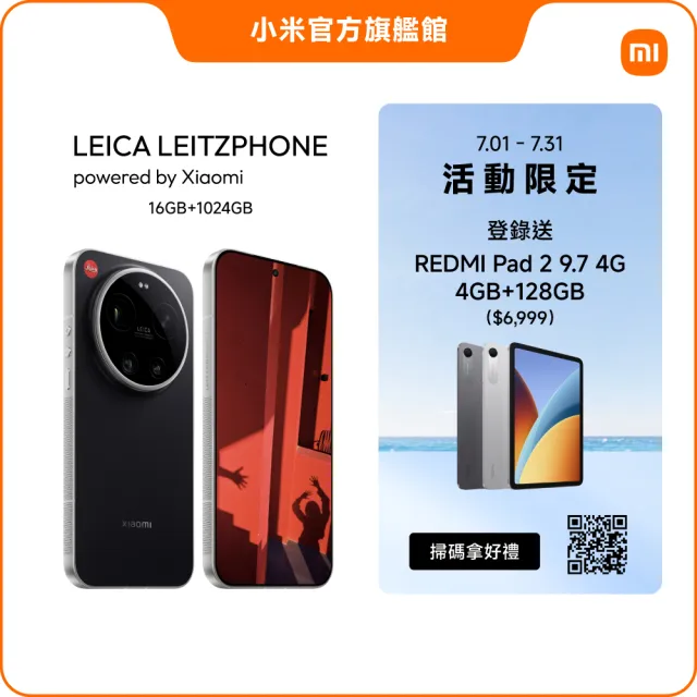 【小米】官方旗艦館 Xiaomi 17 Ultra Leica 6.9吋 5G(16G/1TB/第五代驍龍8850W/主相機徠卡2億像素光學變焦