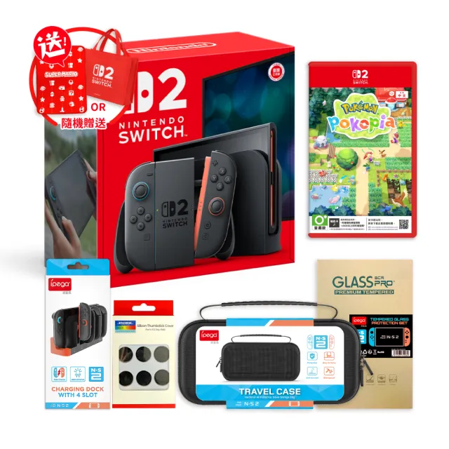 【Nintendo 任天堂】NS2 Switch 2 主機+寶可夢Pokopia+充電座+類比套+包貼（送隨機特典）