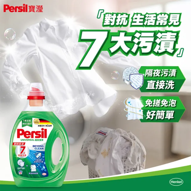 【Persil】深層酵解洗衣精-2200ml(抗菌抗臭)