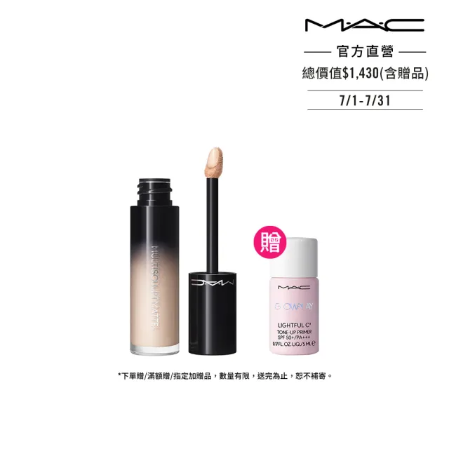 【M.A.C】超持妝3D立體修正液 4.5ML/.15FLOZ