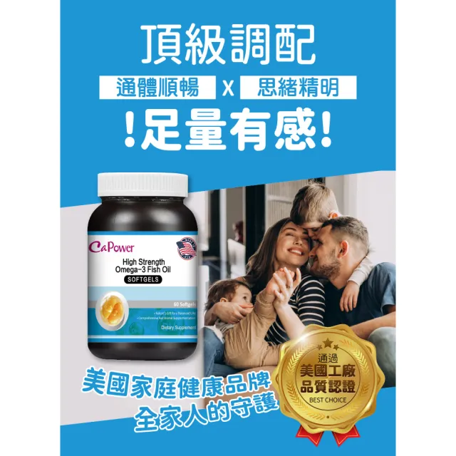 【CaPower 加柏爾】高單位魚油軟膠囊(60粒/瓶)-含EPA.DHA.維生素E