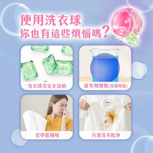 【清淨海】momo獨家 小桃子 植萃酵素洗衣膠囊1桶共40顆(母嬰友善/清淨海桃子洗衣球)