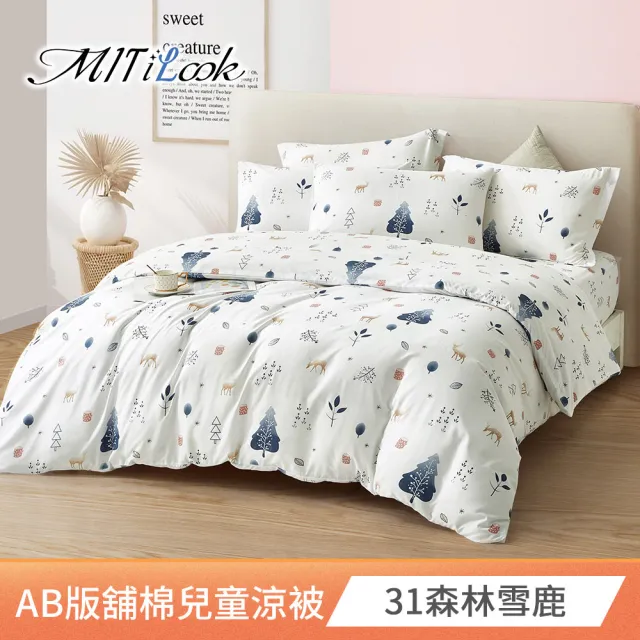 【MIT iLook】台灣製抗菌3M吸濕排汗絲柔棉兒童鋪棉涼被/四季被/涼夏被(100x120cm-多款任選)