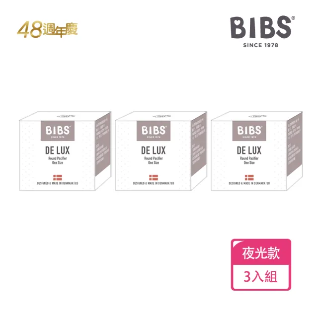 【BIBS】De Lux 圓形矽膠安撫奶嘴-夜光款3入優惠組(丹麥奶嘴 總代理公司貨)