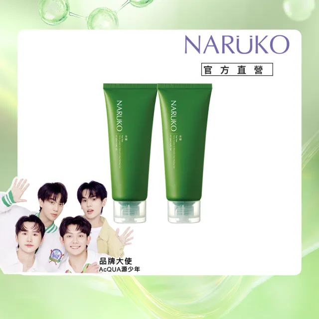 【NARUKO 牛爾】買1送1★茶樹去角質凝膠 120ml（2入）(抗痘)