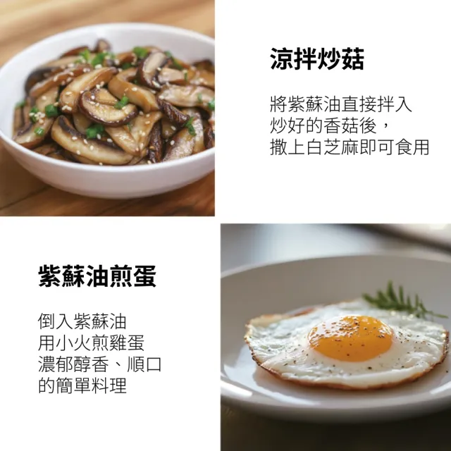【清淨園】紫蘇油350ml