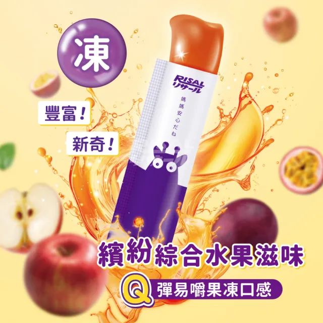 【小兒利撒爾】葉黃素乖寶寶凍 30包3盒組 共90包(75倍濃縮黑醋栗晶舒適配方)