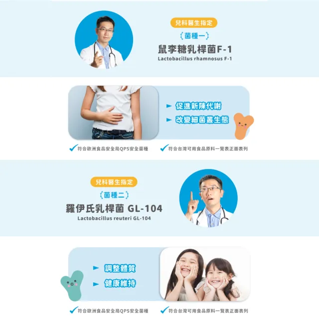 【藥師健生活】兒童益生菌 4盒(30包/盒 趙小僑推薦 新生兒補充 調整體質 全年齡適用)