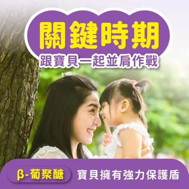 【藥師健生活】兒童葡聚醣 3盒(60粒/盒 蒼藍鴿打造 葡萄口味 防護力 抵抗力 咀嚼錠 蛋奶素可食 全年齡適用)