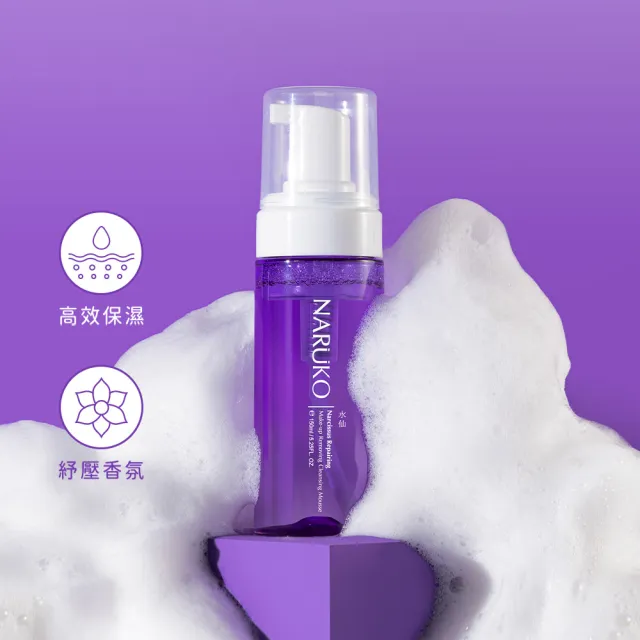 【NARUKO 牛爾】洗卸慕斯一網打盡組★茶樹洗卸慕絲150ml+水仙洗卸慕絲150ml+紅薏仁洗卸慕絲150ml(洗面)