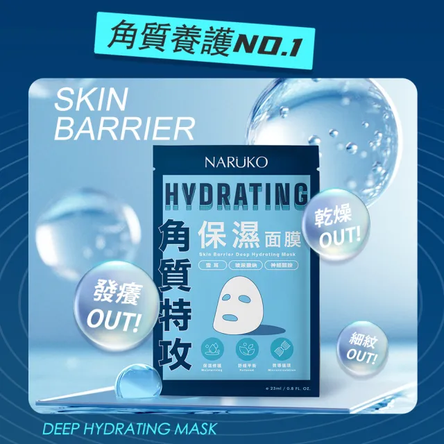 【NARUKO 牛爾】角質養護組★茶樹三酸毛孔安瓶精華30ml+角質特攻面膜5入 x2盒(保濕/透亮/修護/淨化任選)