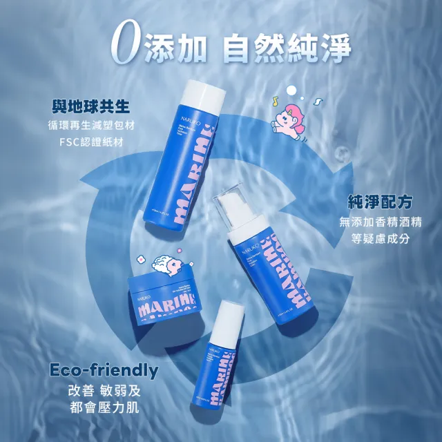 【NARUKO 牛爾】買1送1★海生竹舒敏360水循環精華30mlx2入(修護肌膚能量精華)