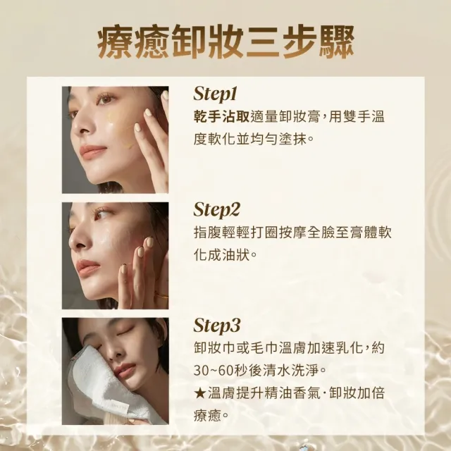 【ELEMIS 愛莉美】精油卸妝膏100g*2(海洋膠原奢華囤貨組★NO1卸妝膏)