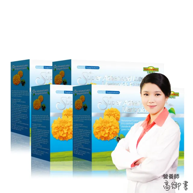 【家倍健】金盞花萃取物含葉黃素複方軟膠囊x4盒(30粒/盒)