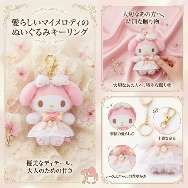 【SANRIO 三麗鷗】精品系列美樂蒂春日午後玩偶吊飾名牌包吊飾小香風鑰匙圈閨蜜女友生日禮物