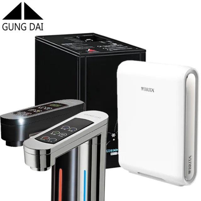 【GUNG DAI宮黛】觸控式三溫櫥下型飲水機搭配BRITA X9 超微濾濾水系統(GD-800+X9)