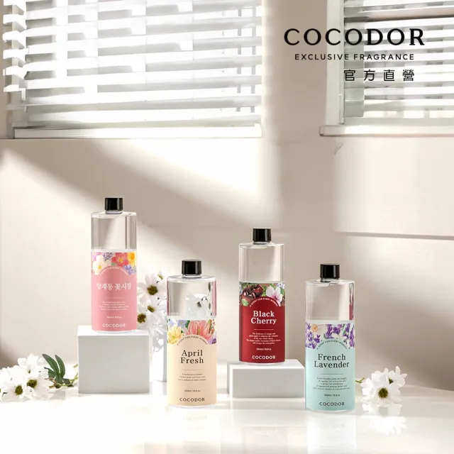 【COCODOR】大容量 擴香補充瓶500ml(多款任選/香氛/官方直營)