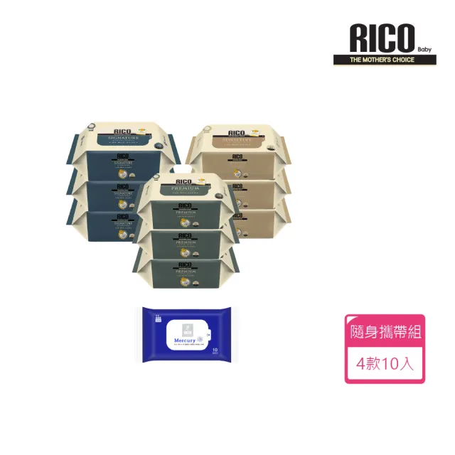 【RICO baby】濕紙巾小包隨身攜帶組－4款10入