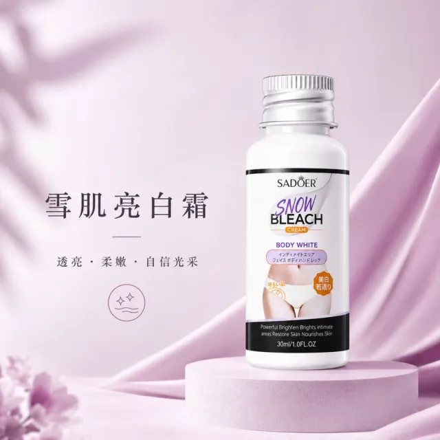 【iBloom】SADOER褪黑雪肌亮白霜30ml 6入組 (褪黑提亮 滋潤保濕 亮白肌膚)