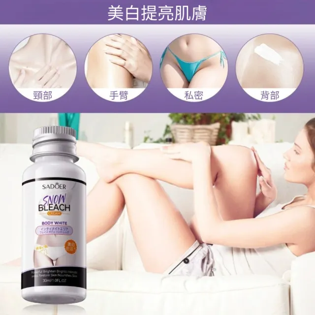【iBloom】SADOER褪黑雪肌亮白霜30ml 6入組 (褪黑提亮 滋潤保濕 亮白肌膚)