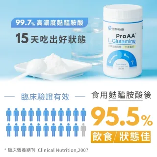【懷特新藥】送左旋麩醯胺酸L-Glutamine 耆力rAPP機能多醣 醫學中心指定/單盒15包(1+1病後補養組 速效養遼)