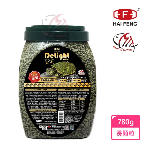【海豐飼料】Delight Food饗食-澤龜成長飼料-長粒780g(適合巴西龜、屋頂龜、蛇頸龜、長尾龜、麝香龜等澤龜)