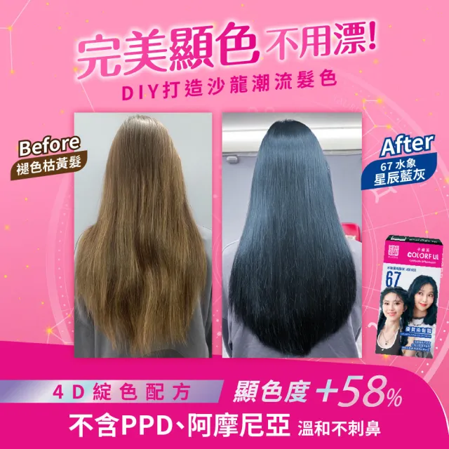 【美吾髮】卡樂芙全新升級優質染髮霜(多色任選/乳霜染/彩染)