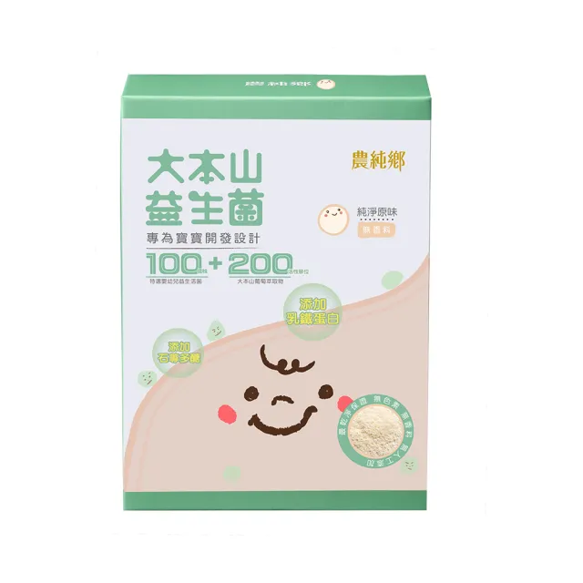 【農純鄉】全新升級 純淨原味大本山益生菌30入/盒(寶寶 幼兒 兒童 成人皆可用)