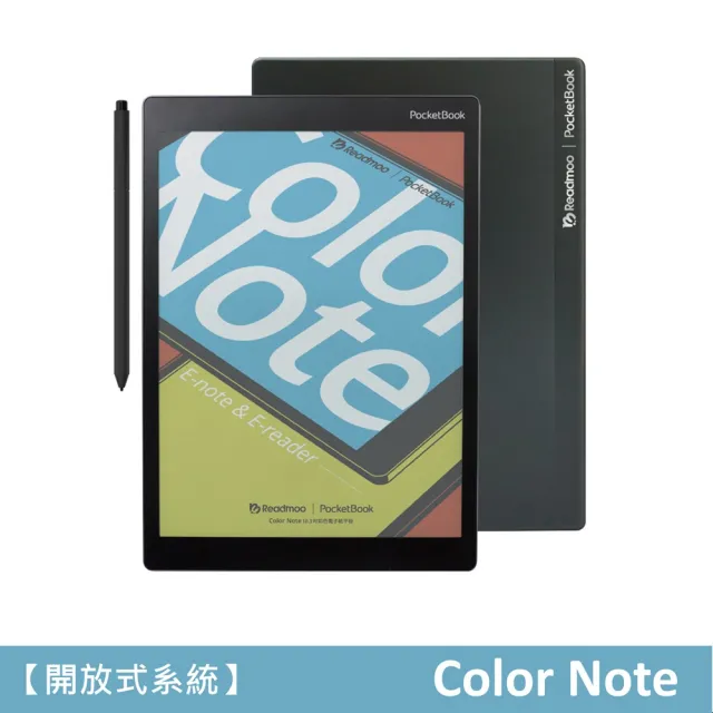 【Readmoo 讀墨】10.3吋 Color Note 彩色電子紙平板