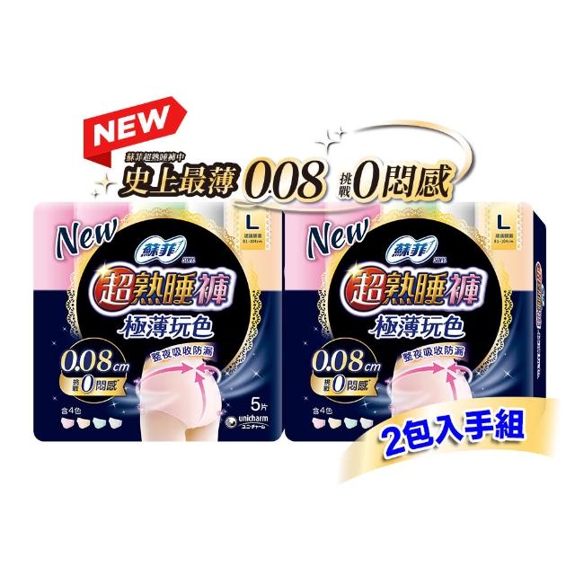 【Sofy 蘇菲】超熟睡褲型衛生棉 極薄玩色款 M/L/XL 5片/包(2包組)