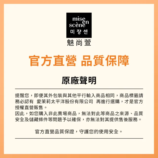 【miseenscene 魅尚萱】官方直營 全新升級 完美修護系列 洗髮精/護髮乳680ml x3入(修護精油/深層修護)